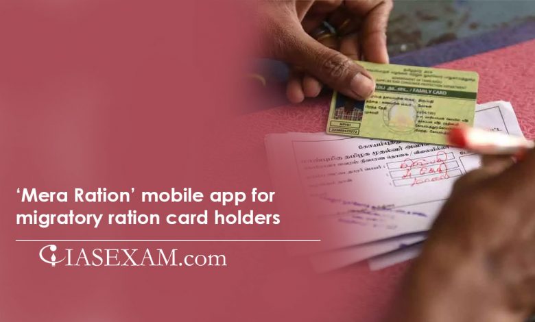 ‘Mera Ration’ mobile app for migratory ration card holders launched UPSC
