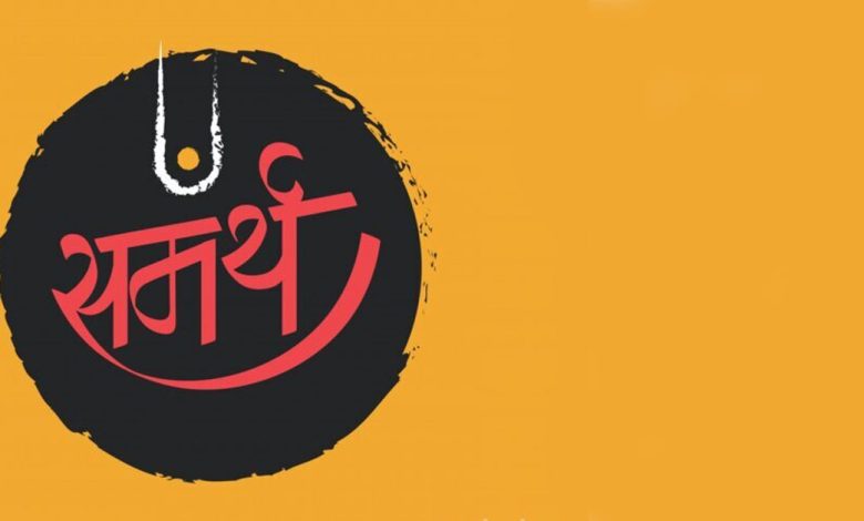 Samarth Logo Design by Divyesh on Dribbble