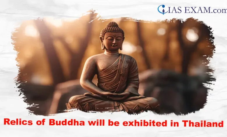 Relics of Buddha will be exhibited in Thailand UPSC