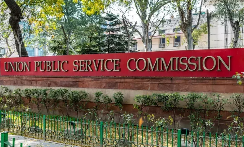 Union Public Service Commission (UPSC) UPSC