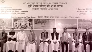 25th Eastern Zonal Council UPSC